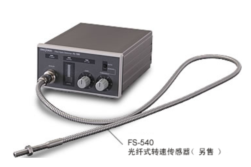 光纖式轉(zhuǎn)速傳感器用放大器  FG-1300  光纖式轉(zhuǎn)速傳感器  FS-5500/540