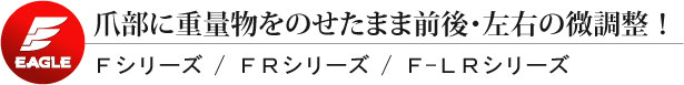 今野制作所 送料架式帶爪千斤頂 F-60TL